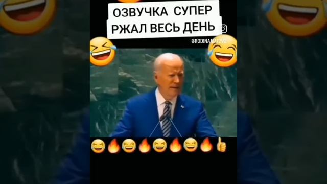 Озвучка супер 🤣🤣🤣