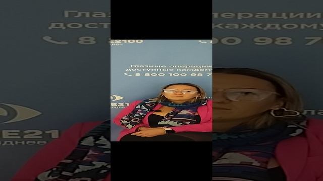 Отзыв после лазерной коррекции зрения в клинике "Зрение 2100", 88001009876