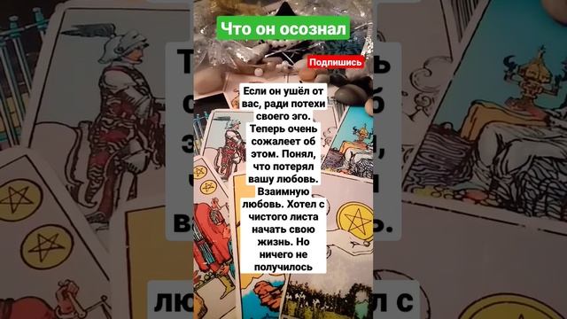 Что осознал