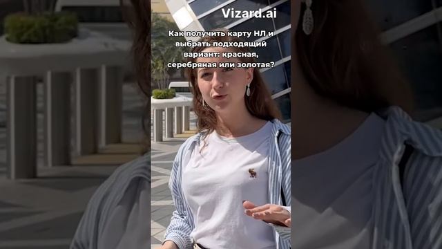 Карты НЛ в Дубае для общественного транспорта