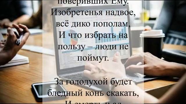 "Апокалипсис брат, а вместе и сестра". Автор: И.Т.Лапкин. Читает Владислав Ковачёв