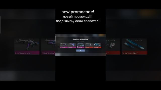 p-codes in standoff 2! ПРОМОКОД НА НОЖ В СТАНДОФФ 2!