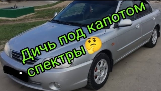 Какая то дичь под капотом спектры.mp4