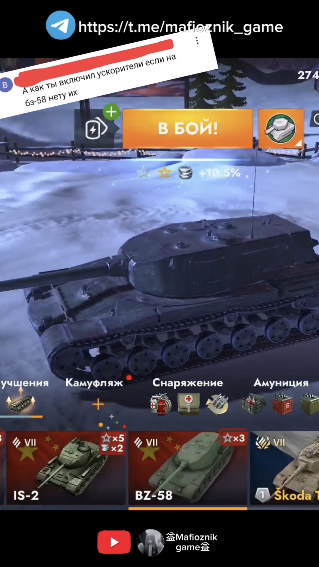 BZ-58 Tanksblitz #wotblitz #танки #обзор #вотблиц #вот #wot #блитц #tanksblitz #шортс #shorts