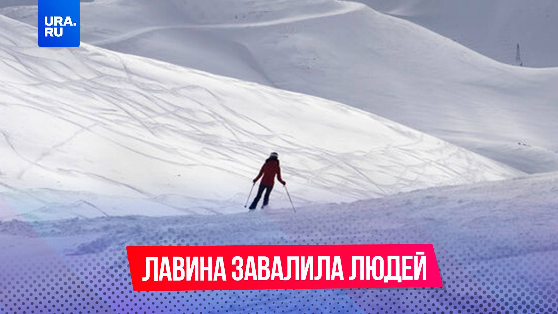 Лавина завалила людей на горнолыжном курорте Паландокен в Турции