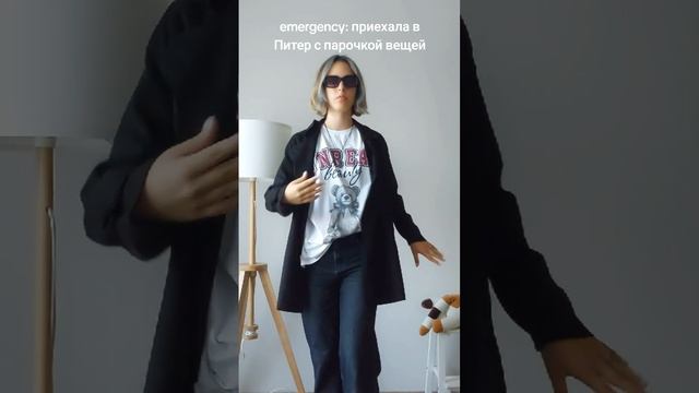 полная emergency #style