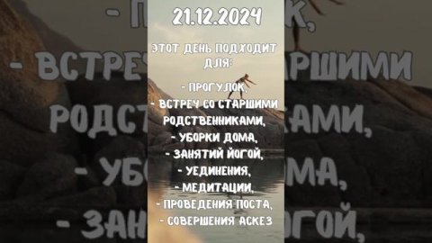 Суббота (день Сатурна)