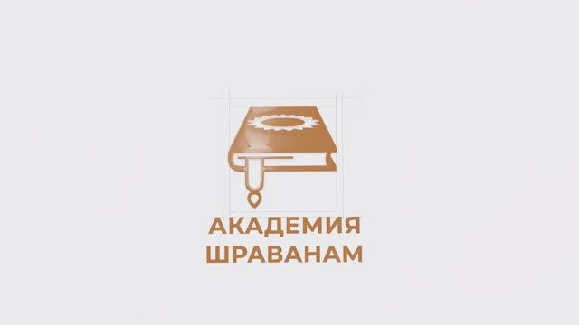 О нас Академия «Шраванам» — это: