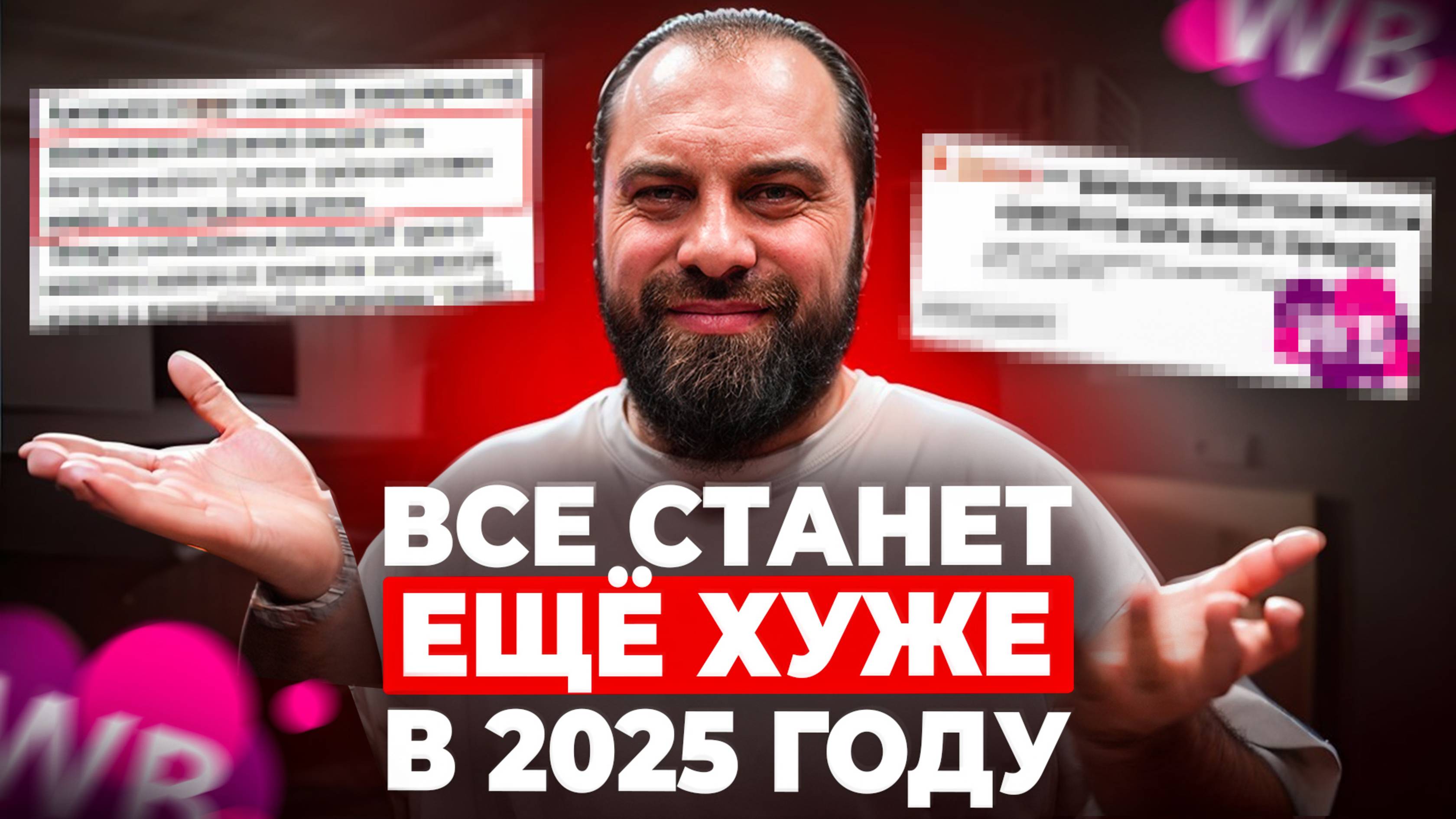 НЕУДОБНЫЕ ВОПРОСЫ СЕЛЛЕРУ. Как селлеру выжить на маркетплейсах в 2025 году?