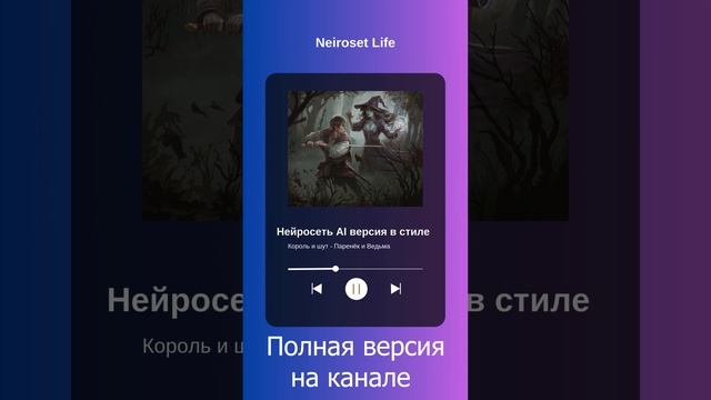 Король и шут - Паренёк и Ведьма (Нейросеть Udio ai версия) #корольишут #aicover #neiroset  #горшок