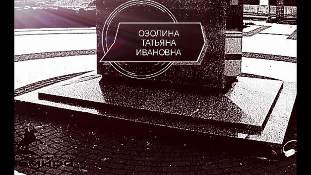 31 ДЕКАБРЯ НА КАНАЛЕ
в 00.00 "ПАМЯТНИК"
