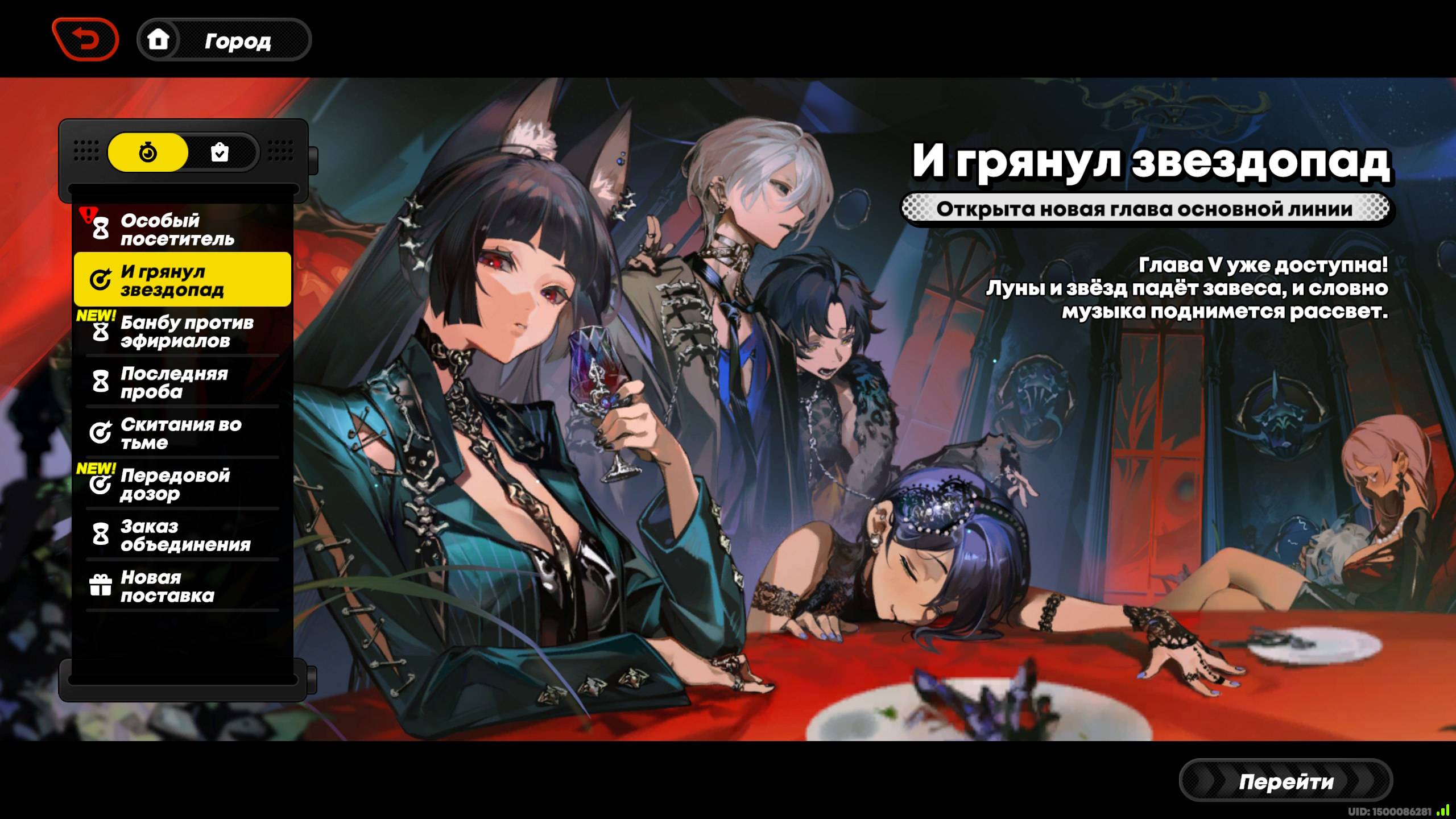 #Zenless Zone Zero #1.4 #И грянул звездопад Глава 5