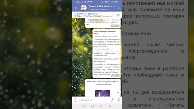 SVID_20241221_074528_1.mp4 #акне и продукты, которые помогут убрать эту проблему