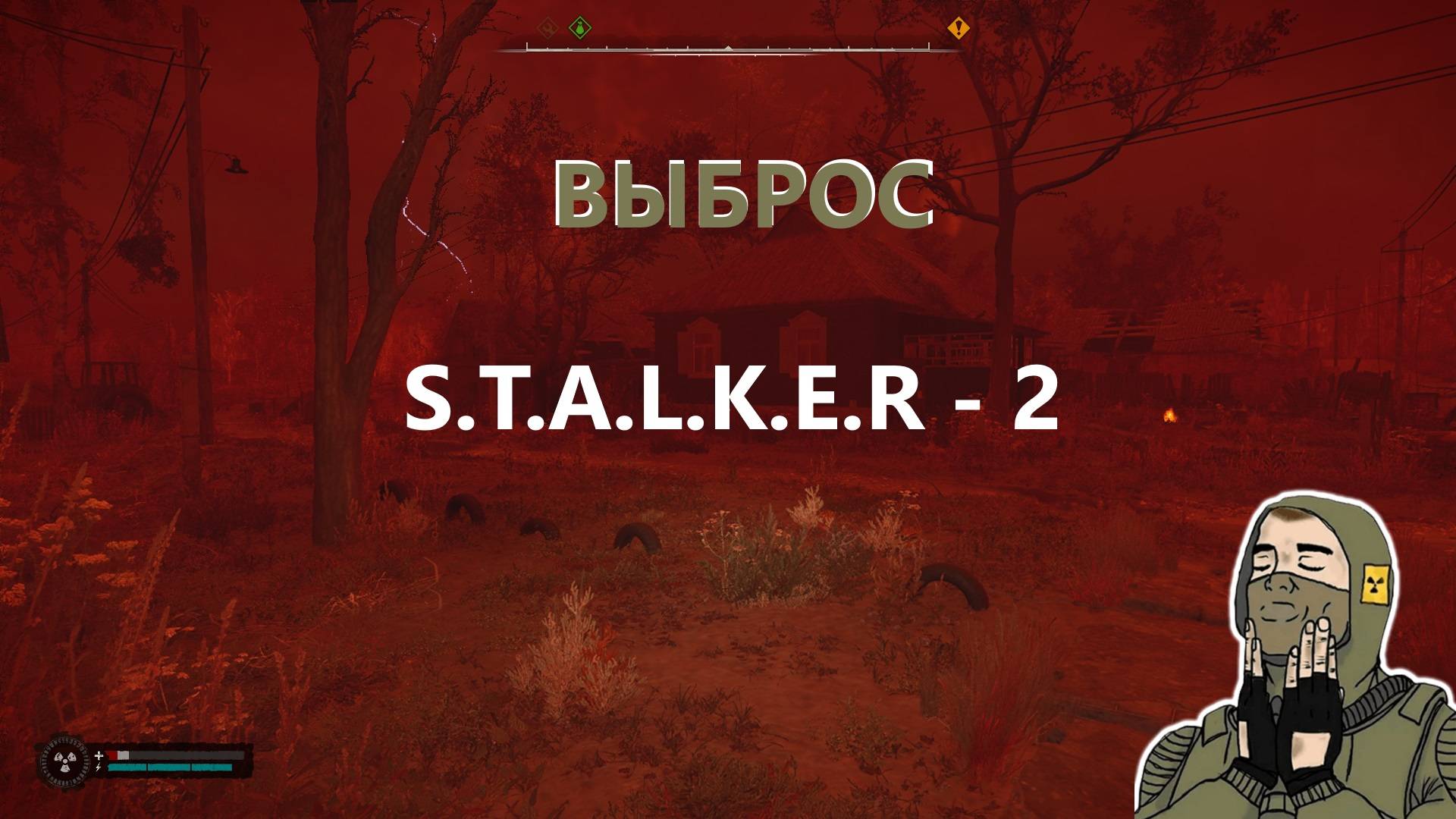 🤷 S.T.A.L.K.E.R. - 2 (Прохождение, баги, таники!) 🤷