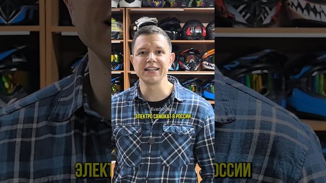 Детям запретят ездить на электросамокатах!
