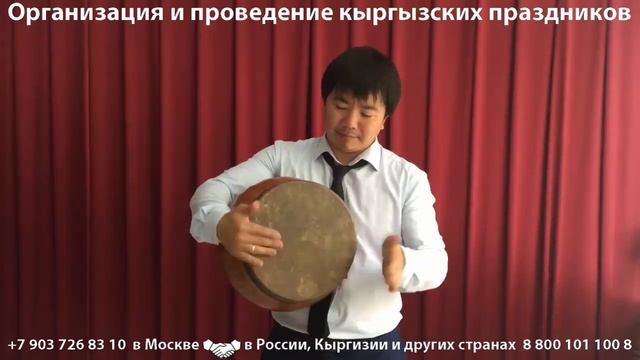 Добулбаш – народный ударный инструмент