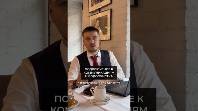 Что нужно учесть при открытии автомойки самообслуживания? #shorts #аналитика #инвестиции #юрист