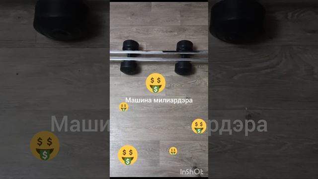 с этой машиной ты будешь главный на районе