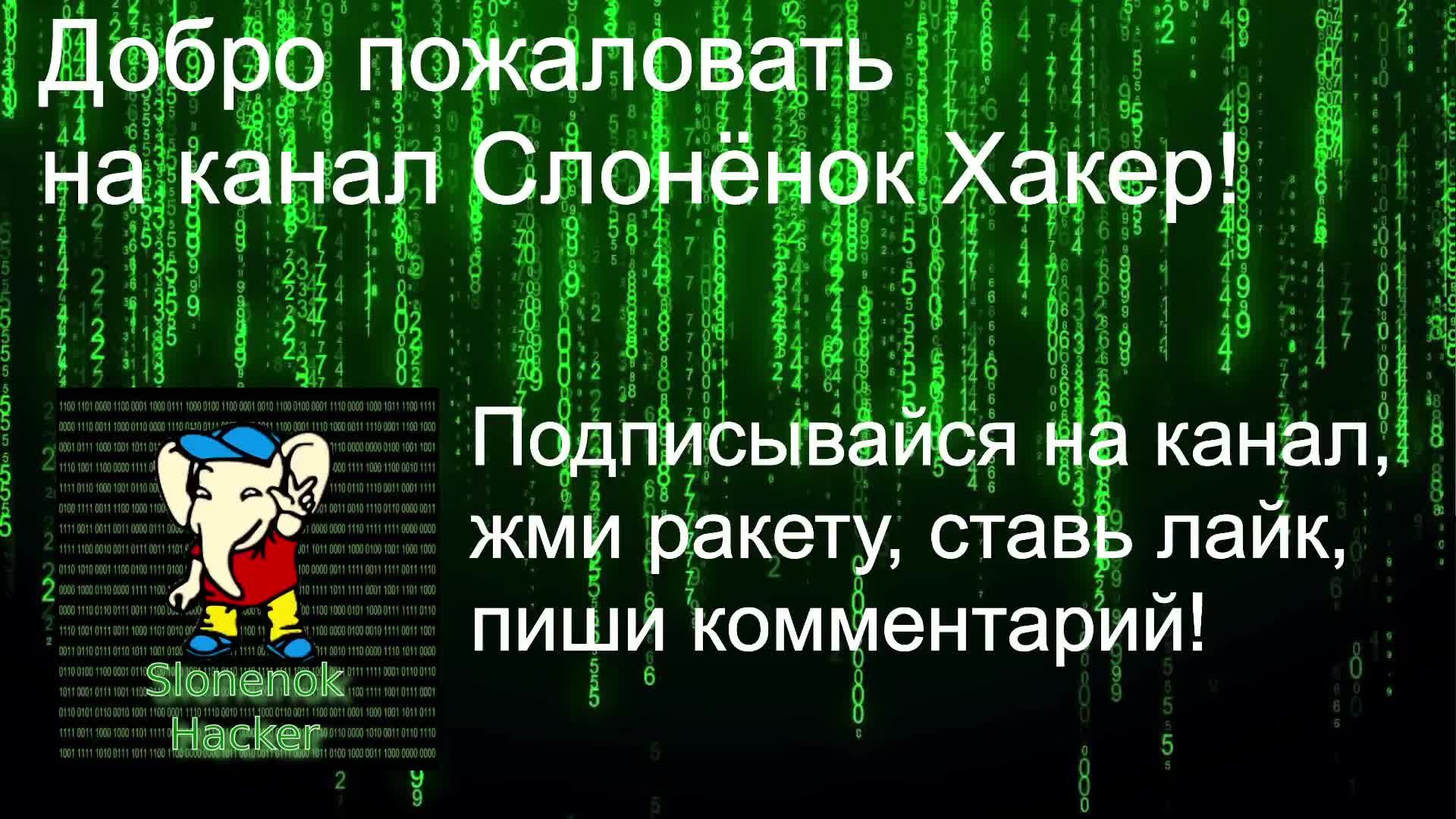 С утреца пораньше слушаем музыку на канале Слонёнок Хакер