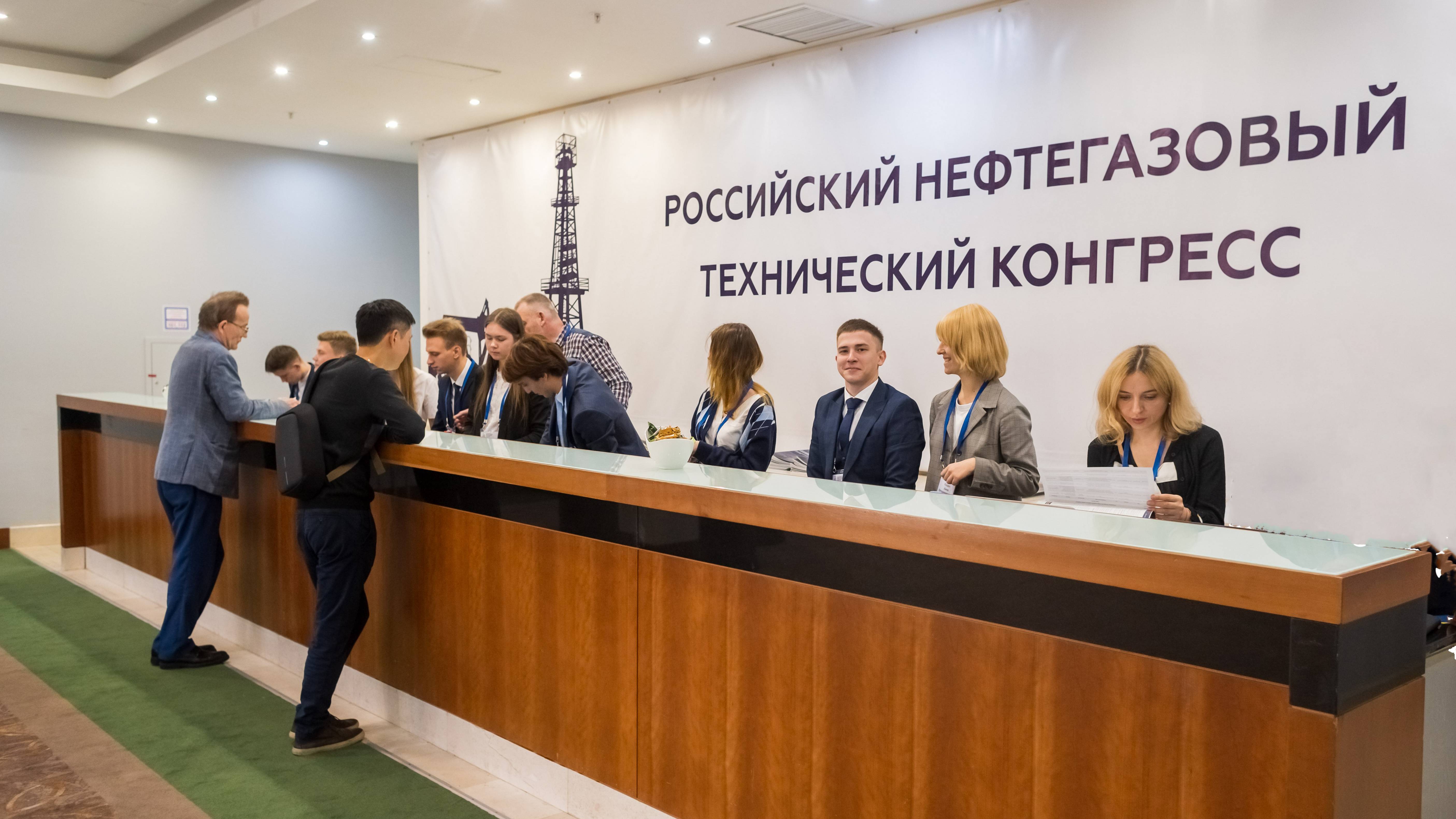 2024 Российский Нефтегазовый Технический Конгресс