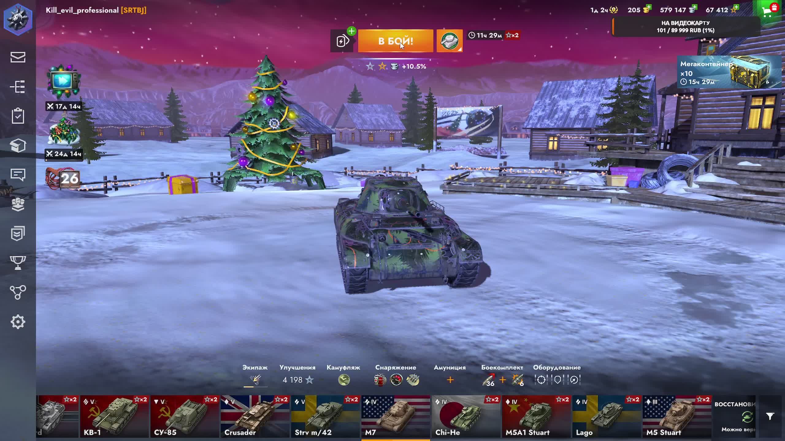 Играем в World of Tanks Blitz