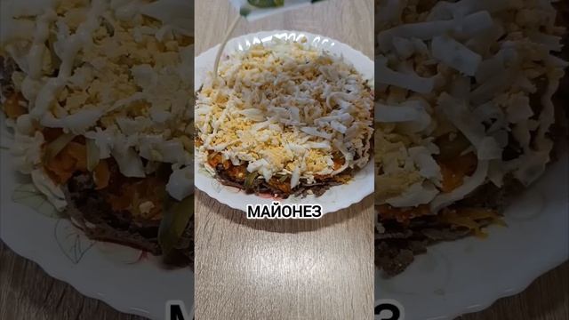 САЛАТ НА ЛЮБОЙ ПРАЗДНИК// САЛАТ СЪЕДАЮТ ЗА МИНУТУ