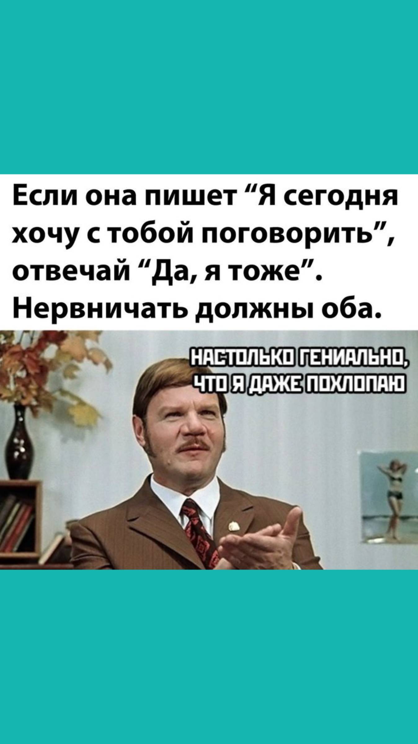 Я сегодня хочу с тобой поговорить...👩🏼🦰👩🏼🦳👩🏼