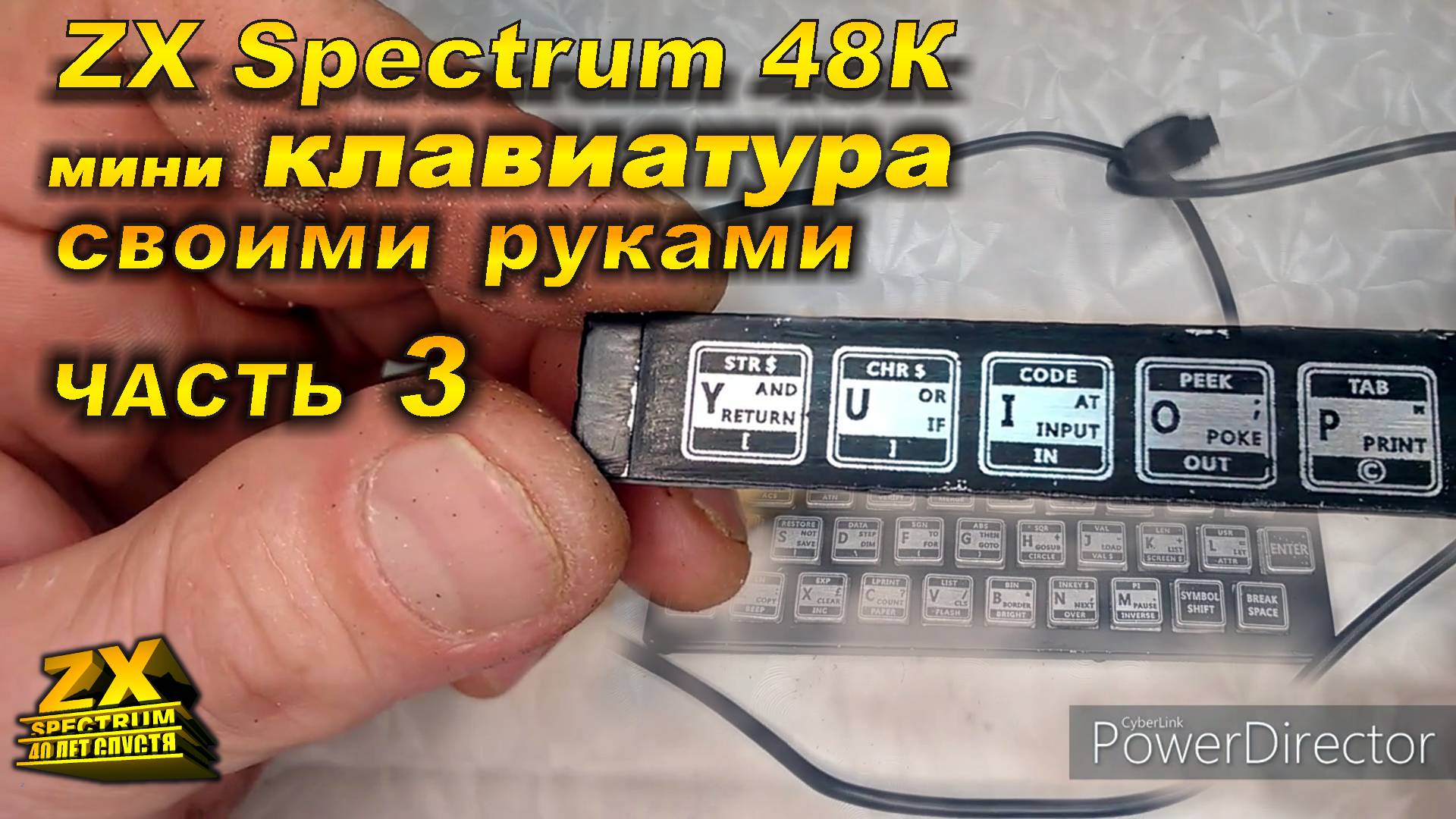 ZX Spectrum клавиатура своими руками. Часть 3