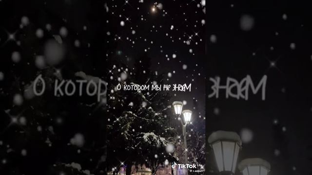 А там на небесах...