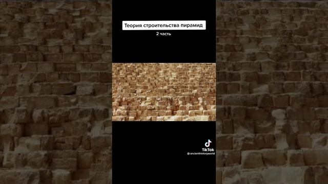 теория строительства пирамид