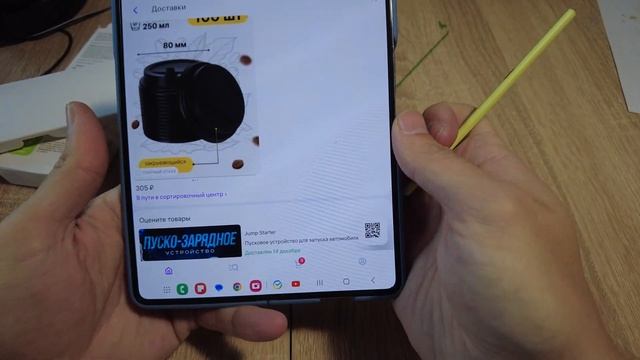 Купил чехол со стилусом для Samsung Z fold 5. Первые впечатления