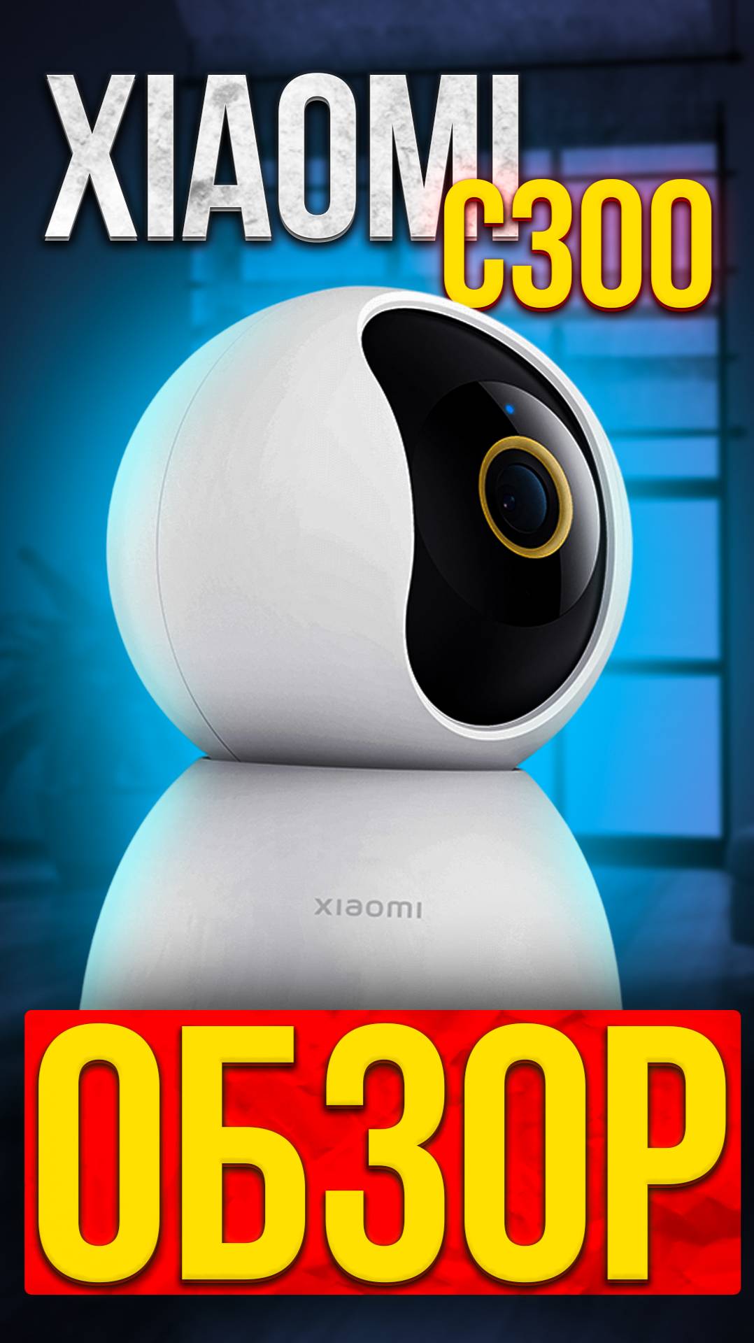 Установка карты памяти в камеру Xiaomi С300