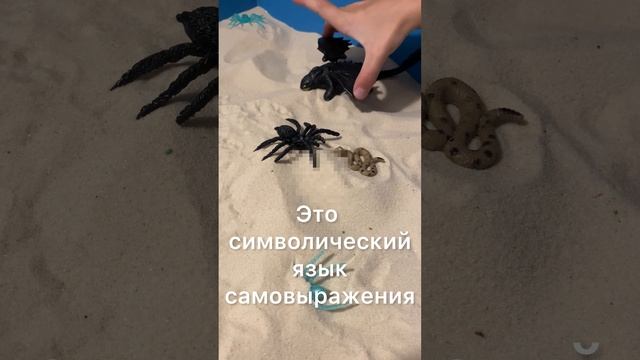 Внутренний мир ребенка. Песочная терапия.