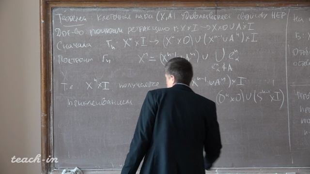 Лекция 09. Свойство продолжения гомотопии (продолжение)