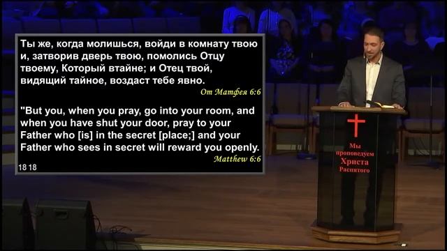 Не труби перед собою! - проповедь Мейко Александр