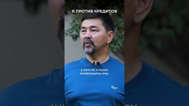 Не берите кредиты и прочие финансовые объязательство.