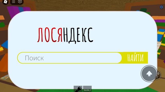 Игры в Roblox