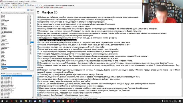 Мф.20:1-16. Притча о работниках в винограднике. «Так будут последние первыми, и первые последними»