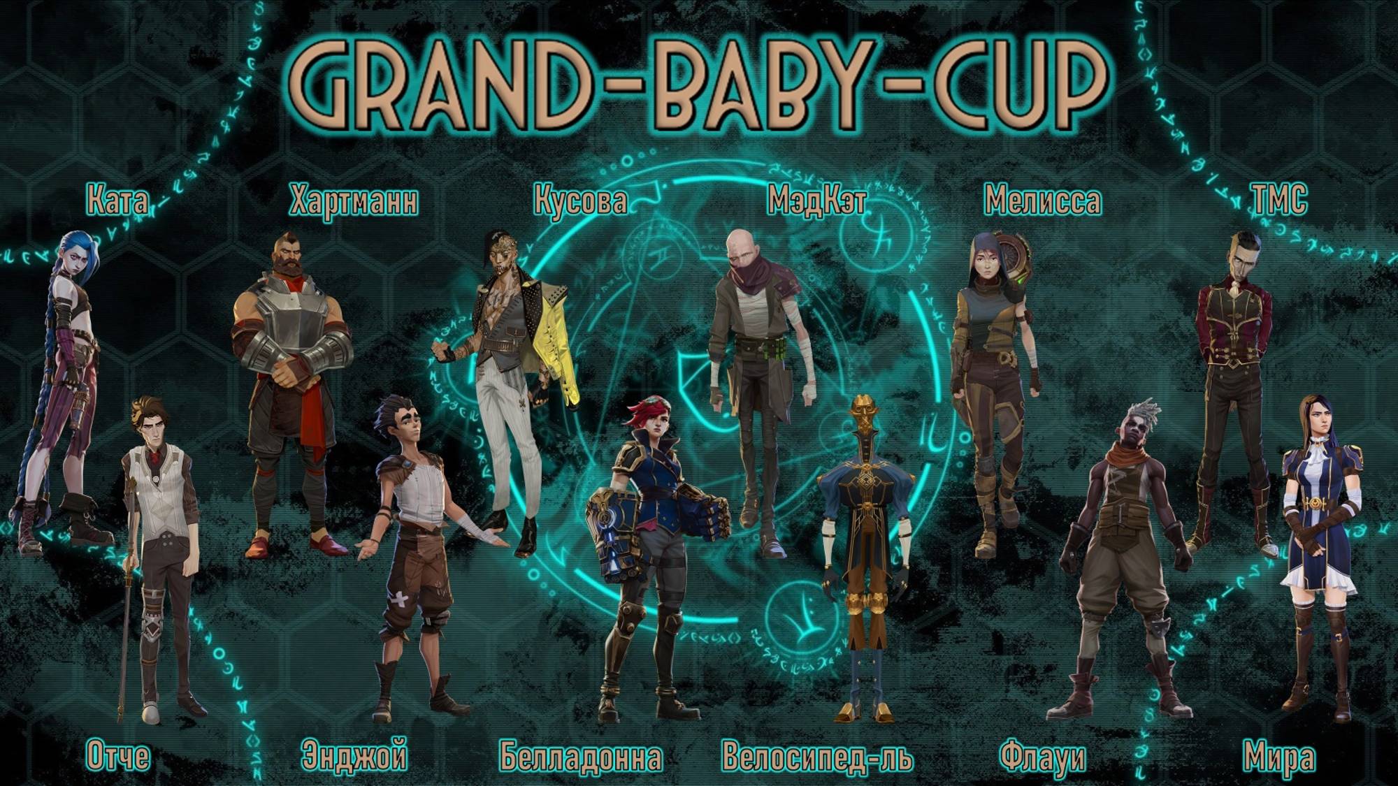 🧸"GRAND-BABY-CUP"🧸