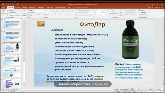 Авторский вебинар Натали Доброхотоаой о суставах