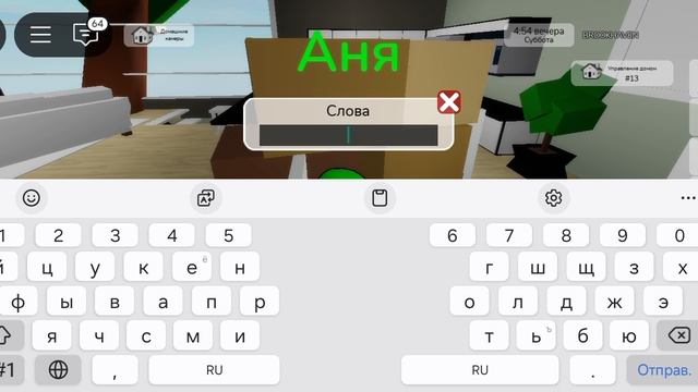 Помогаем Санта делать подарки в Брукхейвен.(Роблокс).