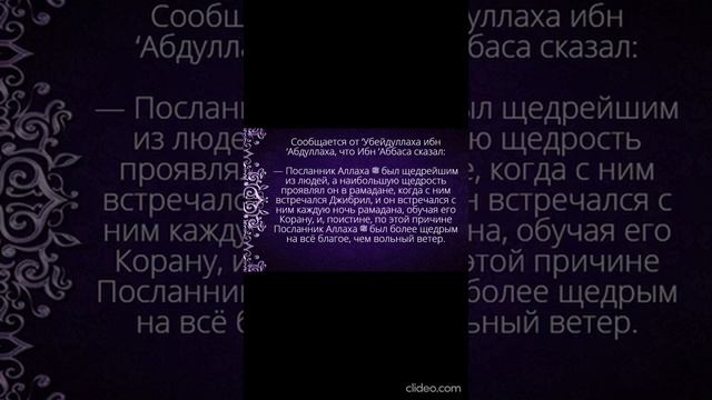 хадис32