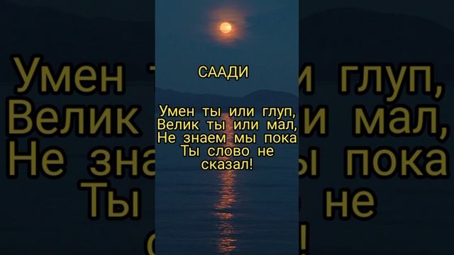 саади Ширази