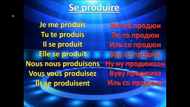 Французский язык. Тема Звёзды(АРХИВ)