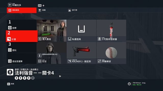 HITMAN WoA _ The Farley Crescendo _ All Levels ( Silent Assassin )