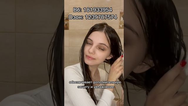 Рассказываю про любимый бальзам 🙌🏻💓