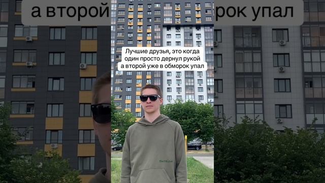 Никогда не знаешь чего ожидать от друзей 😎