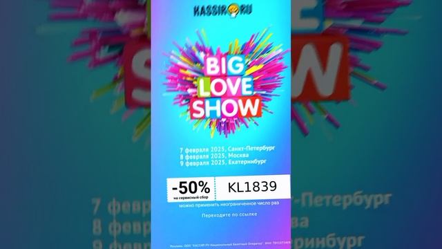 Секретный Промокод На 50% Для KASSIR RU