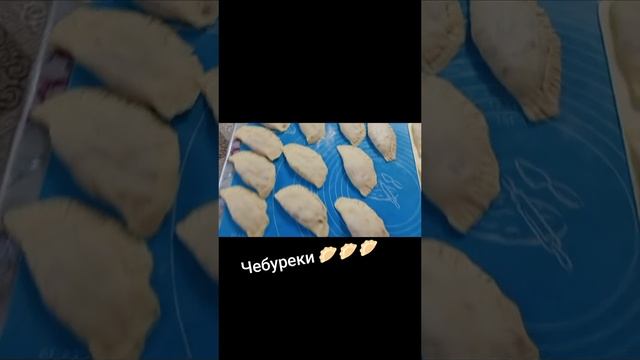 Чебуреки 🥟😋