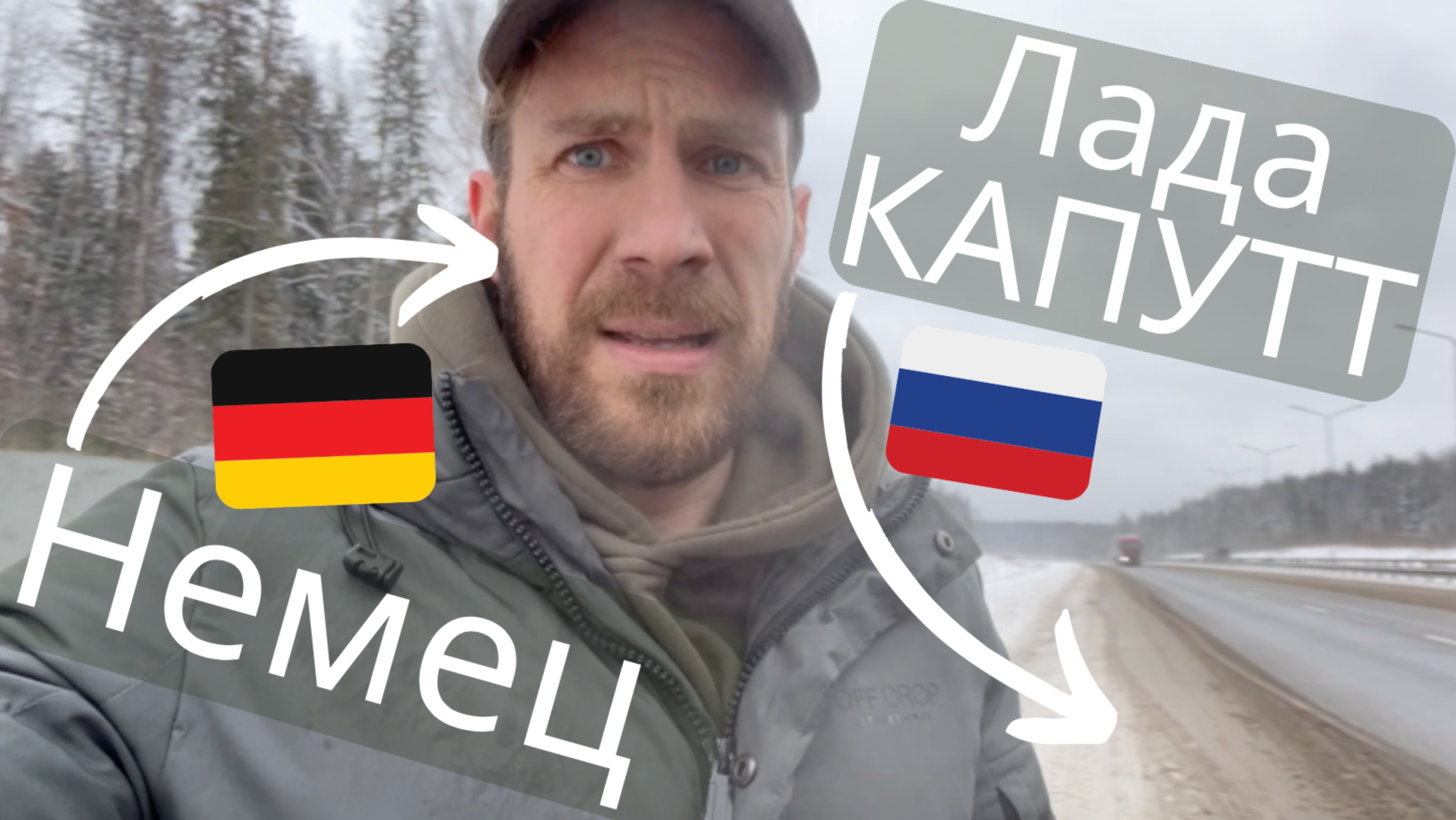 немец в России - эта Лада... серьезно? Лучше ешь гамбургеры! #дом #деревня #природа